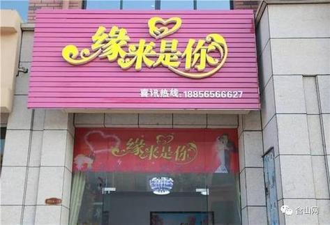 上海市婚姻介绍机构