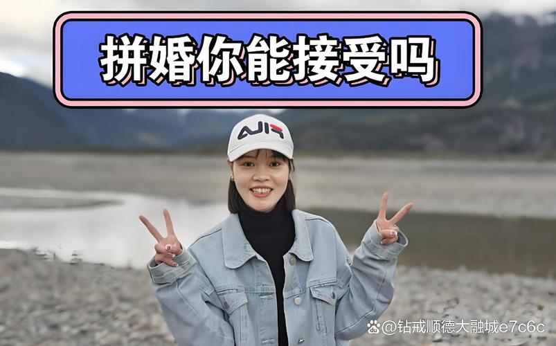 "颠覆传统!年轻人掀起拼婚热潮,婚姻新模式你敢尝试吗?